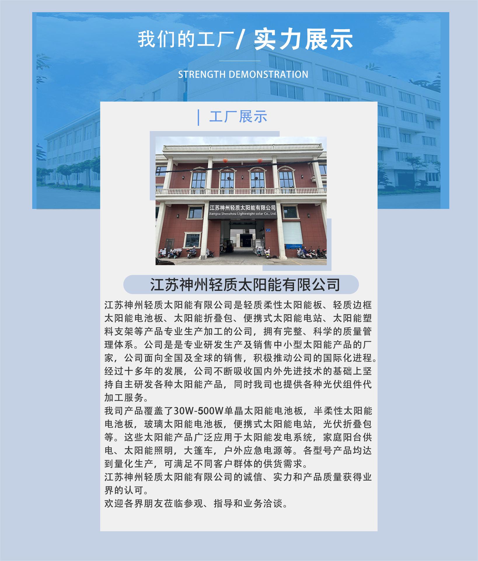 神州轻质-公司介绍.jpg